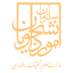 سازمان امور دانشجویی - کرمان
